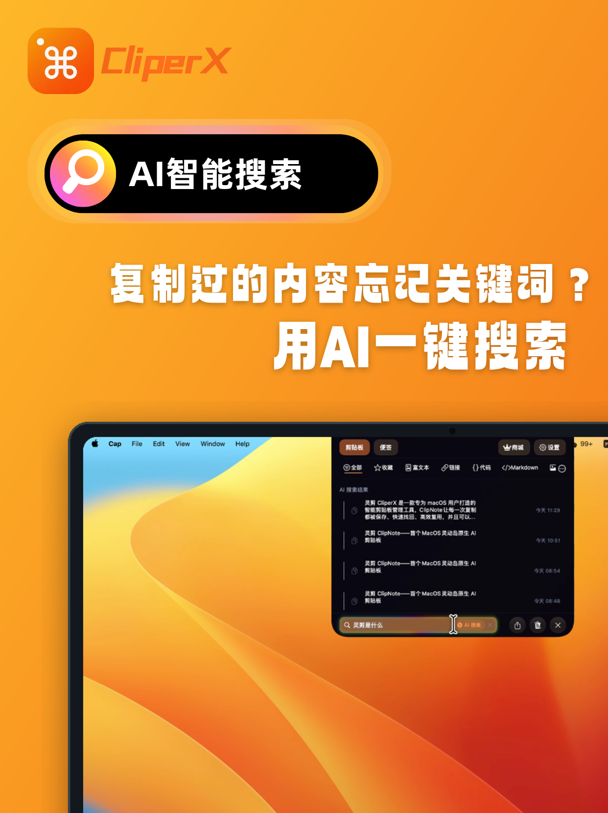 灵剪CliperX cover